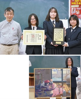 （上）日本一を喜ぶ（左から）横山教諭、佐賀さん、沖津さん、三田さん（下）推奨を受賞した佐賀さんのアクリル画「人をダメにするきのこ」