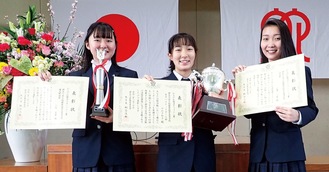 受賞を喜ぶ同校の（左から）小池英華さん、小山十和子さん、小澤三葉さん