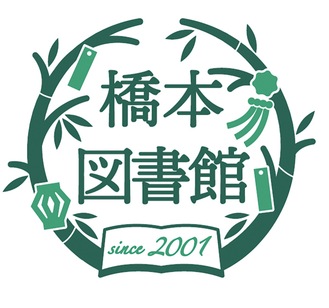 市の「緑」と緑区の「若竹色」の2色で構成されるロゴマーク