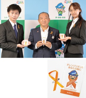 本村市長（中央）にオレンジリボンを寄付した鎌田さん（左）と川崎さん／手づくりのオレンジリボン