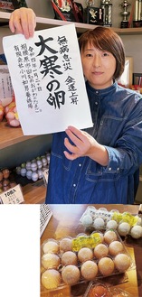 （上）ラベルを手にする志田さん／（下）同養鶏場直売所で取り扱っている卵の一部