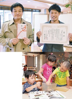 （上）賞状を手に笑顔の（左から）松岡園長、田中さん／（下）クワガタを観察する園児たち