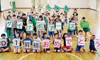 ダイナボアーズが大好きな児童が集結！＝６月24日、九沢小体育館