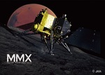 火星衛星探査計画MMX（©ＪＡＸＡ）