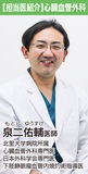 日本人の１割が潜在患者「下肢静脈瘤」