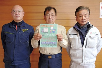 左から神奈川県エルピーガス保安センターの大塚康行さん、深澤支部長、細谷代表