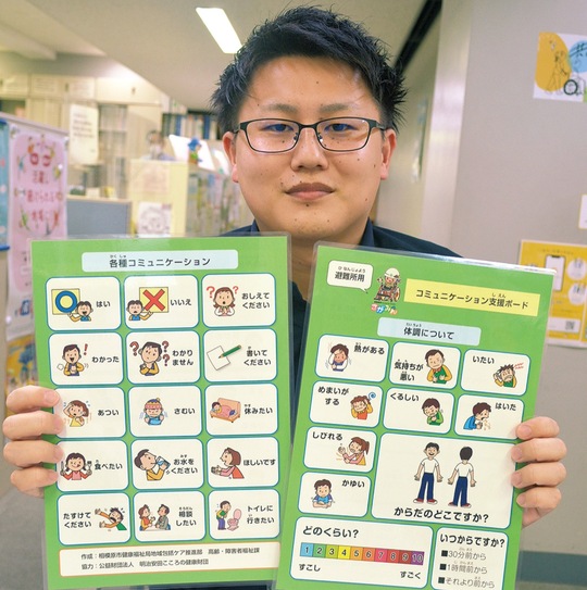 支援ボードを紹介する市職員