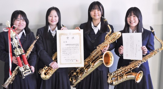 田名中学校吹奏楽部サックス四重奏の４人のメンバー、左から樋口さん、高澤さん、佐藤さん、池田さん