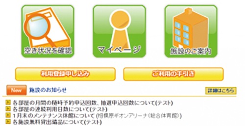 web予約システムのトップページ（イメージ）