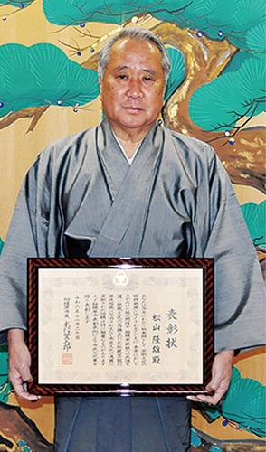 賞状を持つ松山さん