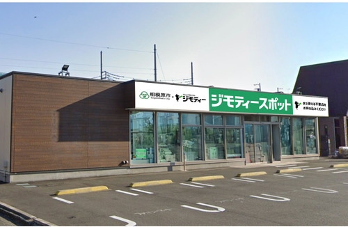 ジモティースポット相模原の外観