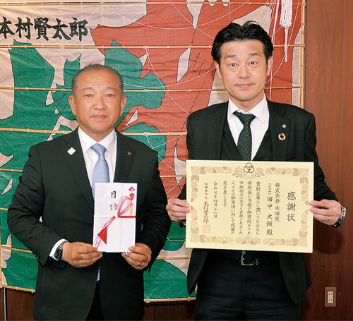 感謝状を手にする田中社長（右）と本村市長