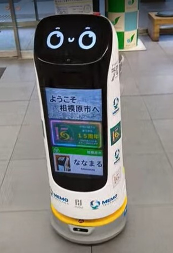 ロボット職員「ななまる」
