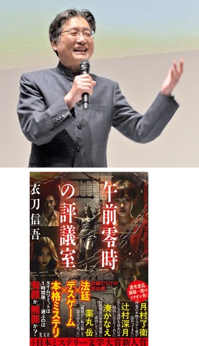 お祝い会で登壇し感謝の言葉を述べる伊藤さん（写真上）と本の表紙（同右）