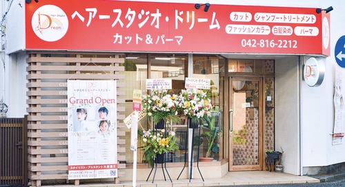 「ドリーム」の外観