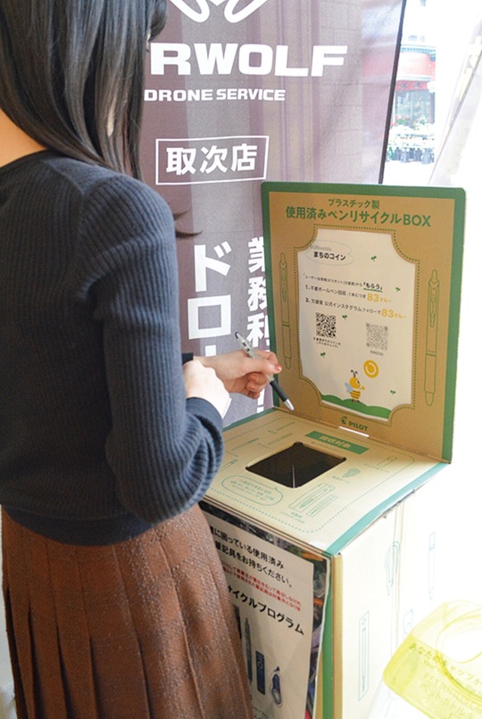 株式会社文盛堂（千代田）でペンをリサイクルに出すと「すもー」がもらえる