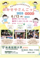 子どもの買い物体験