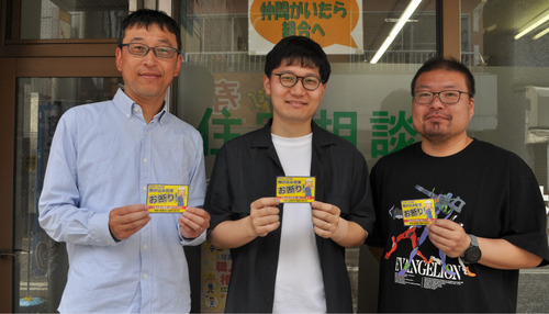 飛び込み営業防止ステッカーを持つ相模中央建設組合の皆さん