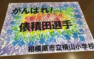 デビューに地元相模原、八王子から喜び、応援の声