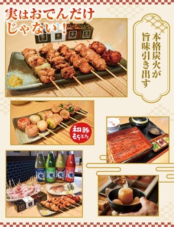 「本気」の炭火焼き多数