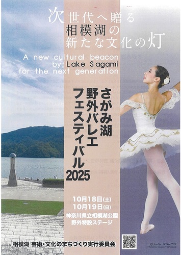 フェスティバル開催を伝えるポスター