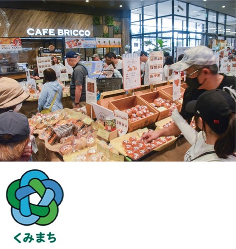 大勢の客で賑わったパンマルシェ（上）と株式会社カインズの「くみまち」構想ロゴ（下）