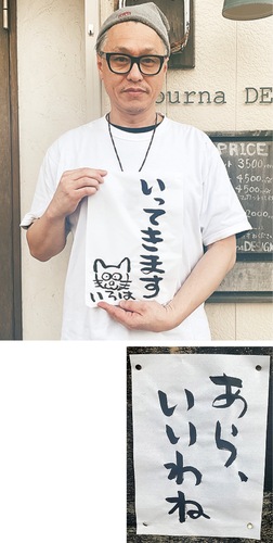 お気に入りの一枚を持つ笠原店長（写真上）と取材日17日の一枚（写真下）