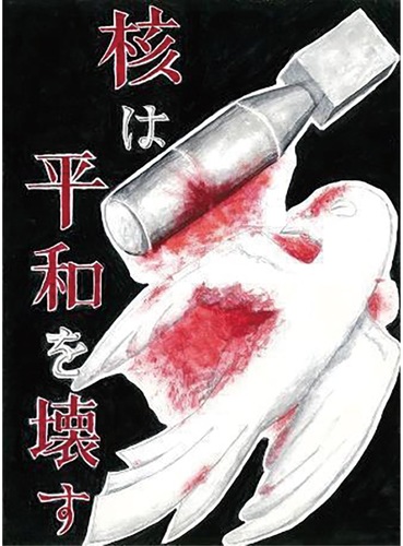 昨年の「平和ポスターコンテスト」最優秀賞作品「核は平和を壊す」
