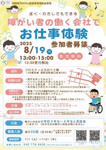 イベントのチラシ