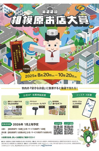 投票を呼び掛けるポスター