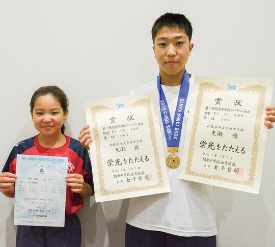 賞状を持つ河野さん（左）とメダルを首から下げる黒瀬さん