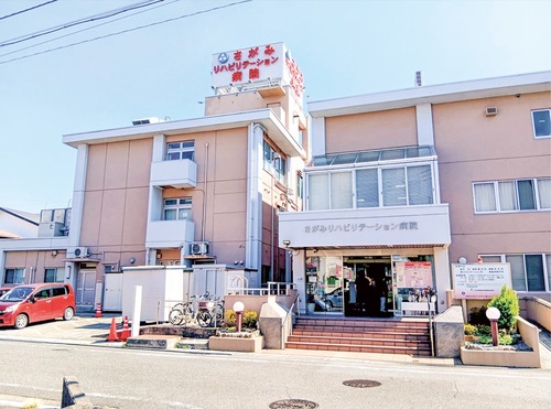 国道129号沿いにあるさがみリハビリテーション病院。昭和56年に開設した