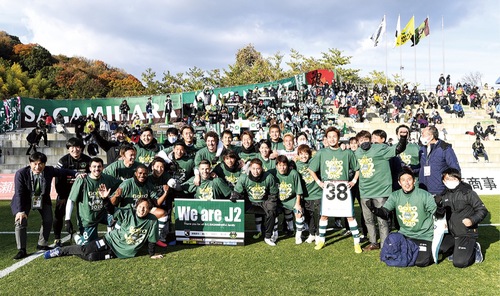 初のJ2昇格を決めた時の選手・サポーターら（2020年）