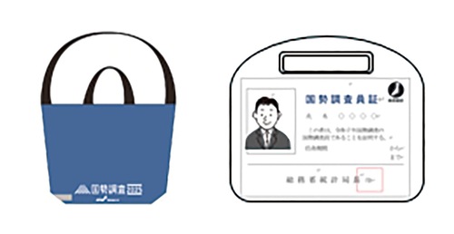 国勢調査員が携帯する国勢調査員証（右）と手提げ袋（見本）