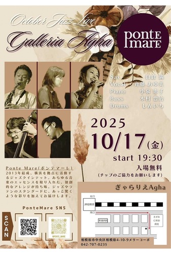 イベントのチラシ