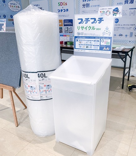 エコパーク１階に設置された回収箱