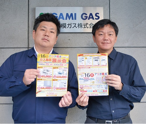 展示販売会のチラシを持つ杉岡祐樹常務取締役（右）と佐藤さん