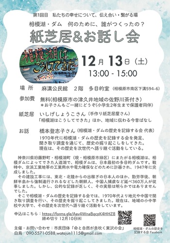 イベントのチラシ