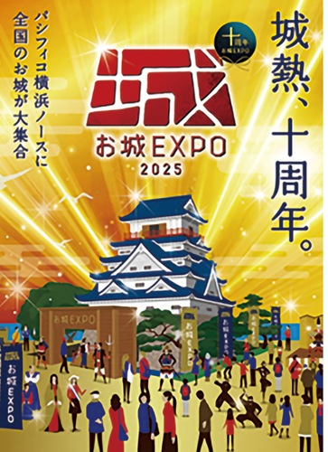 今年のメインビジュアル