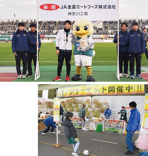 ガミティと笑顔で肩を組む深町工場長（上）とキックターゲットの様子（右）