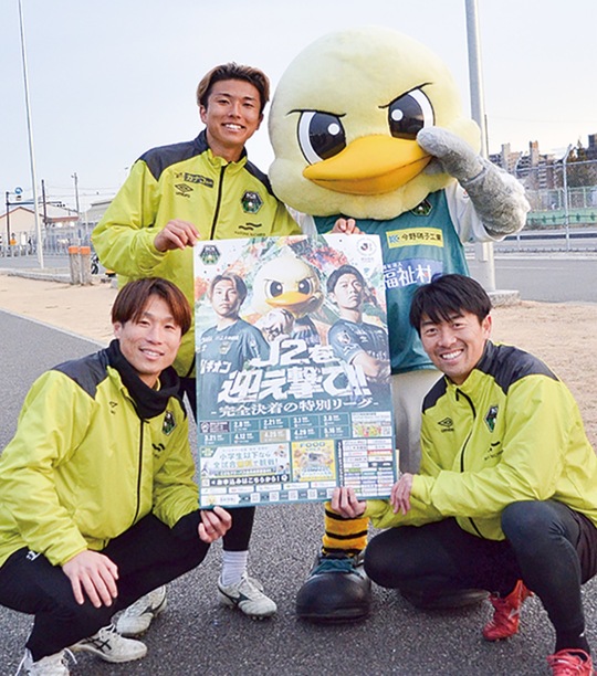 （左上から時計回りに）副主将の中山選手「来季に向けていい準備をして１試合も落とさないようがんばります！」、広報社員のガミティ、座間市出身のFW武藤雄樹選手「見てる方がワクワクする熱いプレーを見せるので楽しみにしていてください！」、復帰した安藤選手