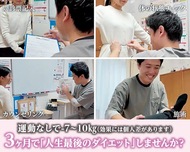 卒業・入学式に向けて「人生最後のダイエット｣