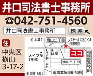 ｢義務化される不動産登記｣