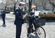 自転車安全運転＆桜まつり特別号