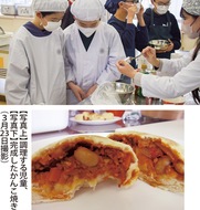 郷土料理をアレンジ