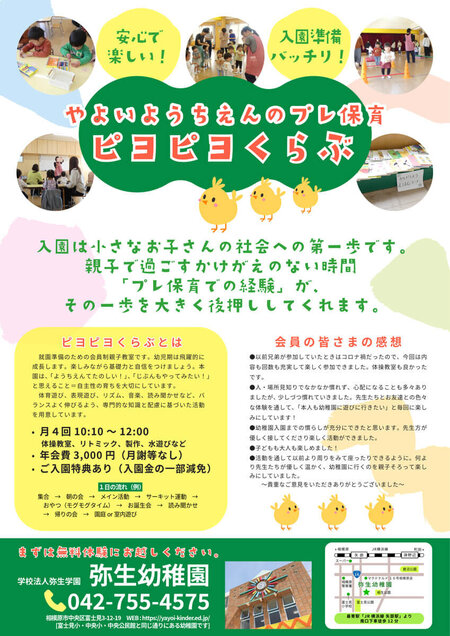 yayoi_202605_2.jpg