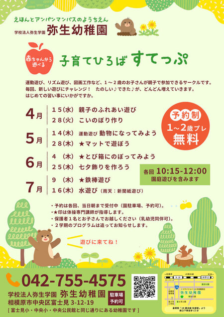 yayoi_202605_3.jpg