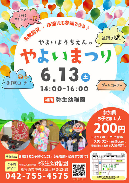 yayoi_202605_4.jpg