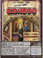 20周年で多彩な企画