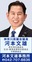 県政の課題を問う